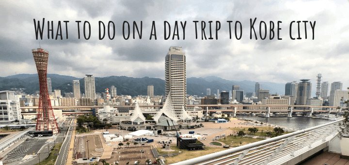 What to do on a day trip to Kobe city, Japan